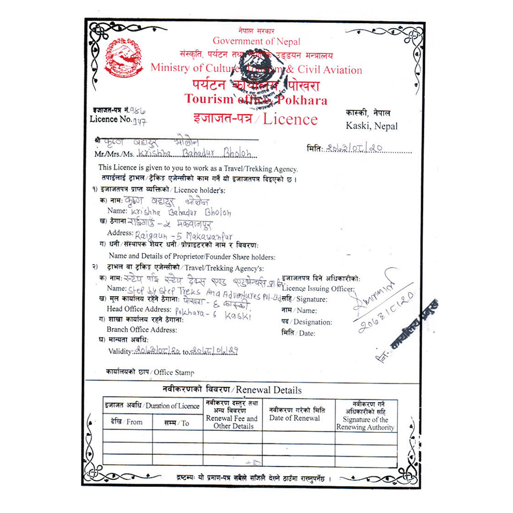 Tourism Office Licence